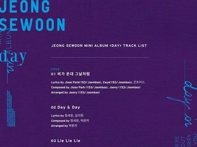【T公式】チョン・セウン、[ #チョン・セウン] #JEONGSEWOON MINI ALBUM #TRACKLIST🎵 📀TITLE#雨温帯_あの日のよう