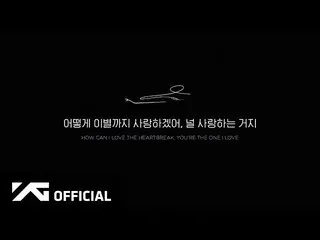 【公式】楽童ミュージシャン、AKMU  - 「どのように別れまで愛つもり、板愛する乞食(How can I love the heartbreak、you`re