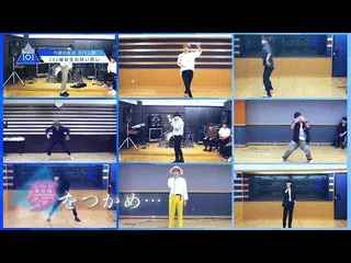 【公式】PRODUCE 101 JAPAN、[TBS初放送先行公開】PRODUCE 101 JAPAN夢を語る練習生たちの熱い思い  