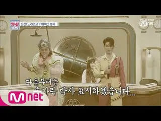 【公式mnk】 MnetTMI NEWS [15回]ドタバタ湯NORAZOの「iKON  -愛をした「リメイク戦記(なぜ拍子に入って持つことができず！)1909