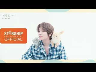 【公式sta】【BEHIND】ケイウィル(K.will)小劇場コンサート「このまま」MD撮影  