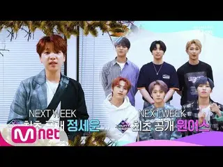 【公式mnk】 [Special Message  -  JEONGSEWOON 、ONEUS  ] KPOP TV Show | M COUNTDOWN 19