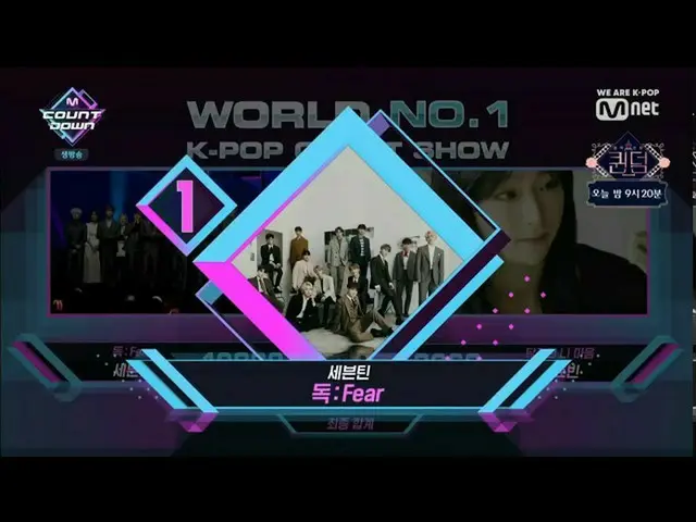 Seventeen、本日の1位