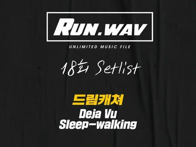 【T公式】チョン・セウン、RT RUNWAV：Unlimited Music File #ランウェーブ#RUNWAV #jtbc2#ルルルラルミュージックxアイ