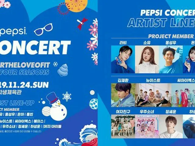 【T公式】チョン・セウン、[ #チョン・セウン] #PEPSI CONCERT🎤 ALL FOUR SEASONSチョン・セウン出演のご案内🎶 🔔一時20