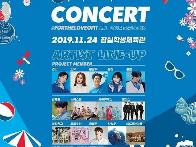 【G公式】VIXX、 #Repost with get_repost ・・・ #ついに_浮かび上がっ 2019 #ペプシコンサートラインナップ対。