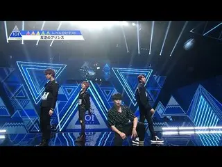 【公式】PRODUCE 101 JAPAN、PRODUCE 101 JAPAN |反逆のプリンス|レベル分けテスト  