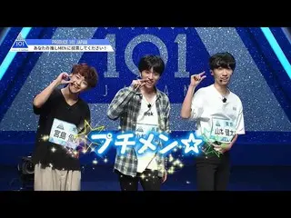 【公式】PRODUCE 101 JAPAN、PRODUCE 101 JAPAN |プチメン|レベル分けテスト  