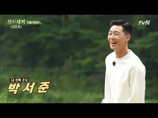 【公式tvn】 「既成ああよくあったの？」ミンヒョクが兄パク・ソジュン 来た〜|三試三食山村編3 Meals a Day  -  mountain villag