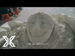 【T公式】X1、[X "] Hyung-Jun's best friend、Wilson   #X1 #X1   