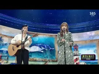 【d公式yg】#AKMU「水を得た魚(Fish in the water)」0929 SBS Inkigayo  ▶️Naver TV：  ▶️YouTube：