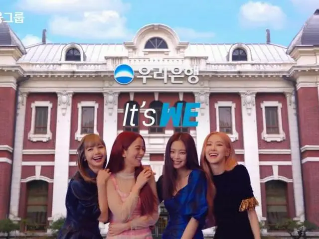 TWICE と BLACKPINK の違いが話題～銀行の広告編