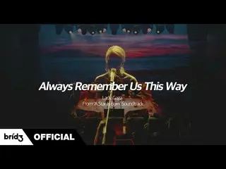 【公式】SISTAR_出身ヒョリン、[LIVE] HYOLYN(ヒョリン) -  Always Remember Us This Way(Lady Gaga、F