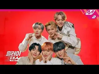 【公式mn2】 [リレーダンス]ONEUS (ONEUS  ) - 行こう(LIT)   