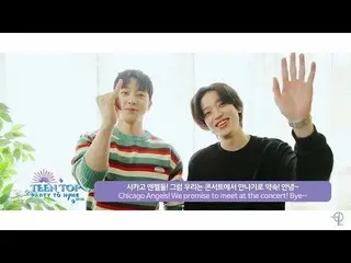【公式】TEENTOP、[TEEN TOP PARTY TO.N9NE in CHICAGO] NIEL＆CHANGJO   