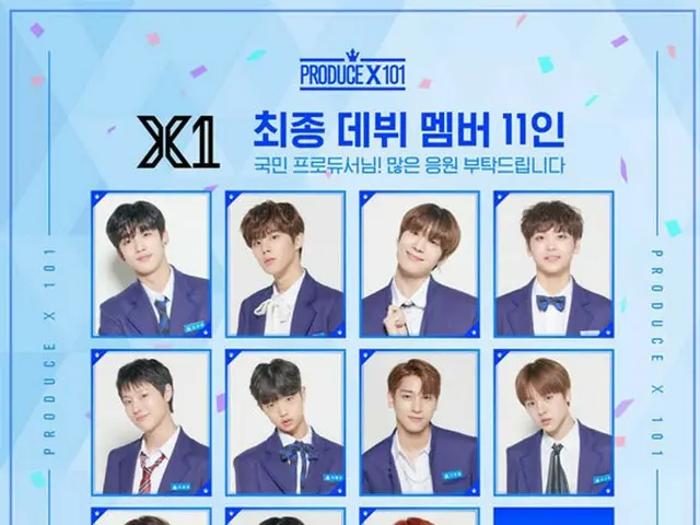 オーディション番組「PRODUCE X 101」投票疑惑、制作会社Mnetと家宅捜索された3社との「関係性」が韓国で話題