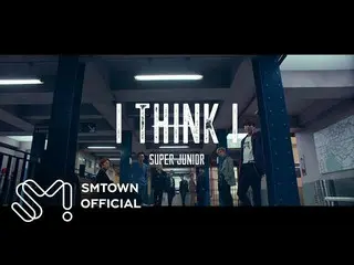 【d公式sm】RT SJofficial：SUPER JUNIOR SUPER JUNIOR」#IThinkI」MV Teaser  ▶️  The 9th A