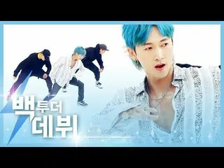 【公式mbm】 [週刊アイドル未放送分】チャン・ウヒョク の名曲メドレー2019ver
