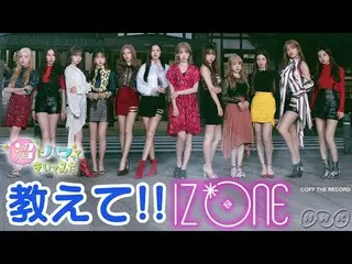 IZ*ONE、日本のNHK出演の内容が韓国で話題