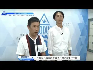 【公式】PRODUCE 101 JAPAN、[ #2先行公開Part 2] PRODUCE 101 JAPAN |国民プロデューサー代表が101人練習生の合宿所