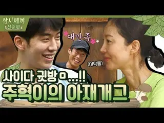 【公式tvn】 [ #三食ごはん]この男