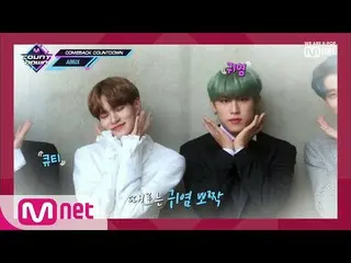 【公式mnk】 [COMEBACK COUNTDOWN  - AB6IX  ] KPOP TV Show | M COUNTDOWN 191003 EP.637