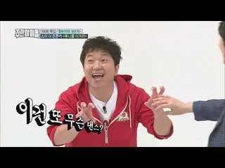 週刊アイドル、ダンス・ジェスチャー・クイズ、Super Junior ヒチョルの不正解はBLACKPINKとLOVELYZ