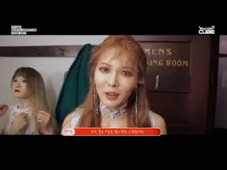 【動画】【公式CB】4MINUTE　出身ヒョナ　HYUNA - 2017 北米ツアービハインド Part.4 (NORTH AMERICAN TOUR 2017