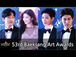 俳優パク・ボゴム、女優キム・ユジョン、B1A4 ジニョンなど、「雲が描いた月明かり」チームがレッドカーペット登場