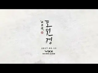 【公式】VIXX、VIXX 4th MINI ALBUM 桃源境 'HighlightMedley'  