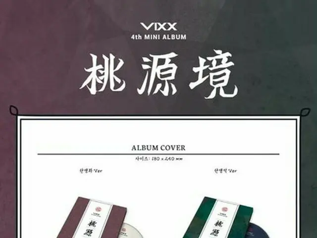 VIXX、「桃源境」カムバックの「投票所」Ver。