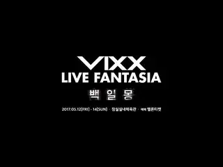 【公式】VIXX、VIXX LIVE FANTASIA [백일몽] D-3 빅스가 초대하는 꿈 같은 시간!  