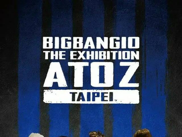 BIGBANG、展示会もワールドツアー！台湾で初の海外展示へ。