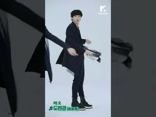 Let's Dance: VIXX_Leo 