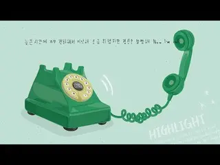 【公式】HIGHLIGHT、하이라이트(Highlight) `CALLING YOU` LYRICS SPOILER  