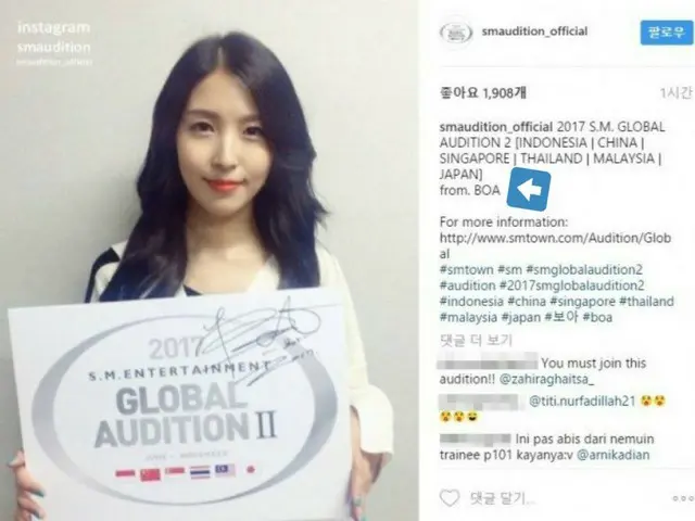 BoA、名前表記にまたもミス。