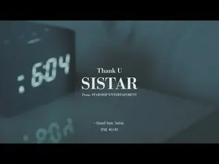 【公式ST】[Special Clip] Thank you, Good-bye SISTAR  