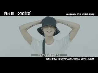 【公式】BIGBANG、G-DRAGON 2017 CONCERT [ACT III, M.O.T.T.E] - GD'S MESSAGE FOR SEOUL 