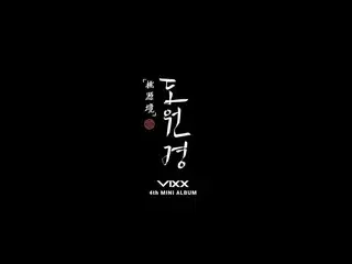 【公式】VIXX、VIXX 도원경 JACKET Making Film  