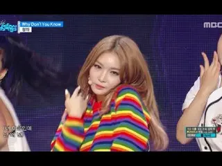 [公式] I.O.I　出身　CHUNG HA - Why Don’t You Know, 音楽中心　  