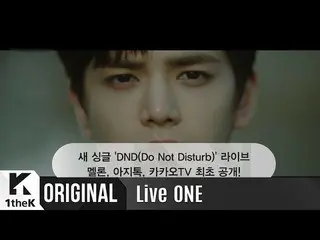 【公式LO】¨[Teaser] Live ONE:ジョン・パク 's Exclusive Live is Coming! _ DND (Do Not Distu