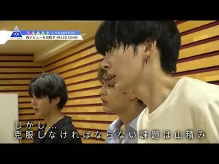 【公式】PRODUCE 101 JAPAN、PRODUCE 101 JAPAN | HELLO AGAIN | #2レベル分けテスト  