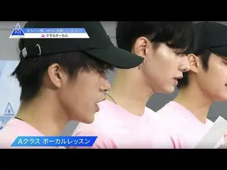 【公式】PRODUCE 101 JAPAN、PRODUCE 101 JAPAN | Aクラスでも油断できない