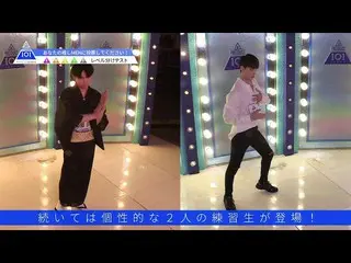 【公式】PRODUCE 101 JAPAN、PRODUCE 101 JAPAN |木原汰一+ TO-GO | #2レベル分けテスト  
