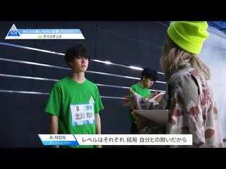 【公式】PRODUCE 101 JAPAN、PRODUCE 101 JAPAN |レベルは結局自分との闘い| #2 Dクラスレッスン  