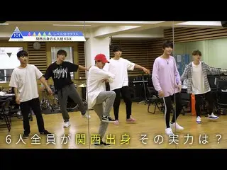 【公式】PRODUCE 101 JAPAN、PRODUCE 101 JAPAN | KSIX | #2レベル分けテスト  