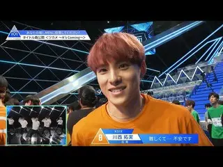 【公式】PRODUCE 101 JAPAN、PRODUCE 101 JAPAN | #2最初の課題曲「ツカメ〜It's Coming〜」を練習生に初公開！   