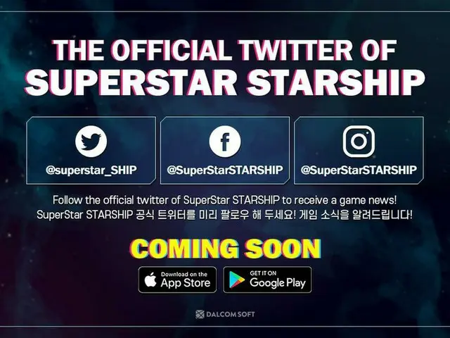 【d公式sta】RT superstar_SHIP：[COMING SOON！] #SuperStarSTARSHIP official twitterOPEN