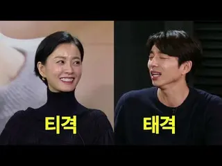【公式kb1】 [先行公開】映画「82年生まれ、キム・ジヨン」の主人公チョン・ユミ(屋根部屋) ♥ コン・ユ の出会い[演芸街中継]   