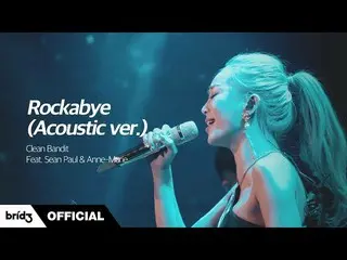 【公式】SISTAR_出身ヒョリン、[LIVE] HYOLYN(ヒョリン) -  Rockabye(Clean Bandit、feat Sean Paul＆An